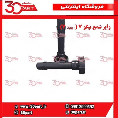 وایر شمع تیگو 7 (TIGGO 7) — تصویر ۲