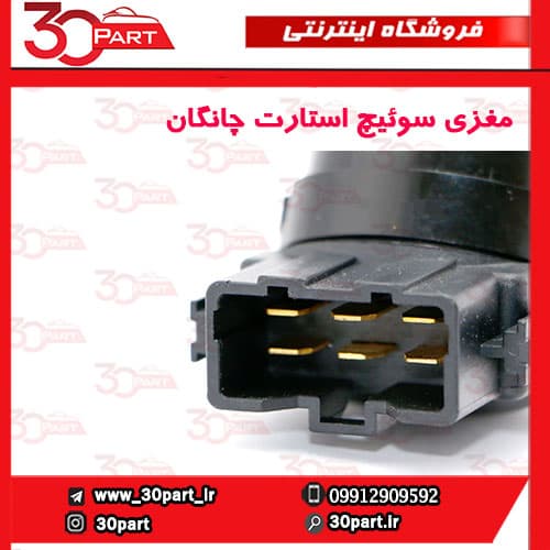 مغزی استارت چانگان CS35 — تصویر ۴