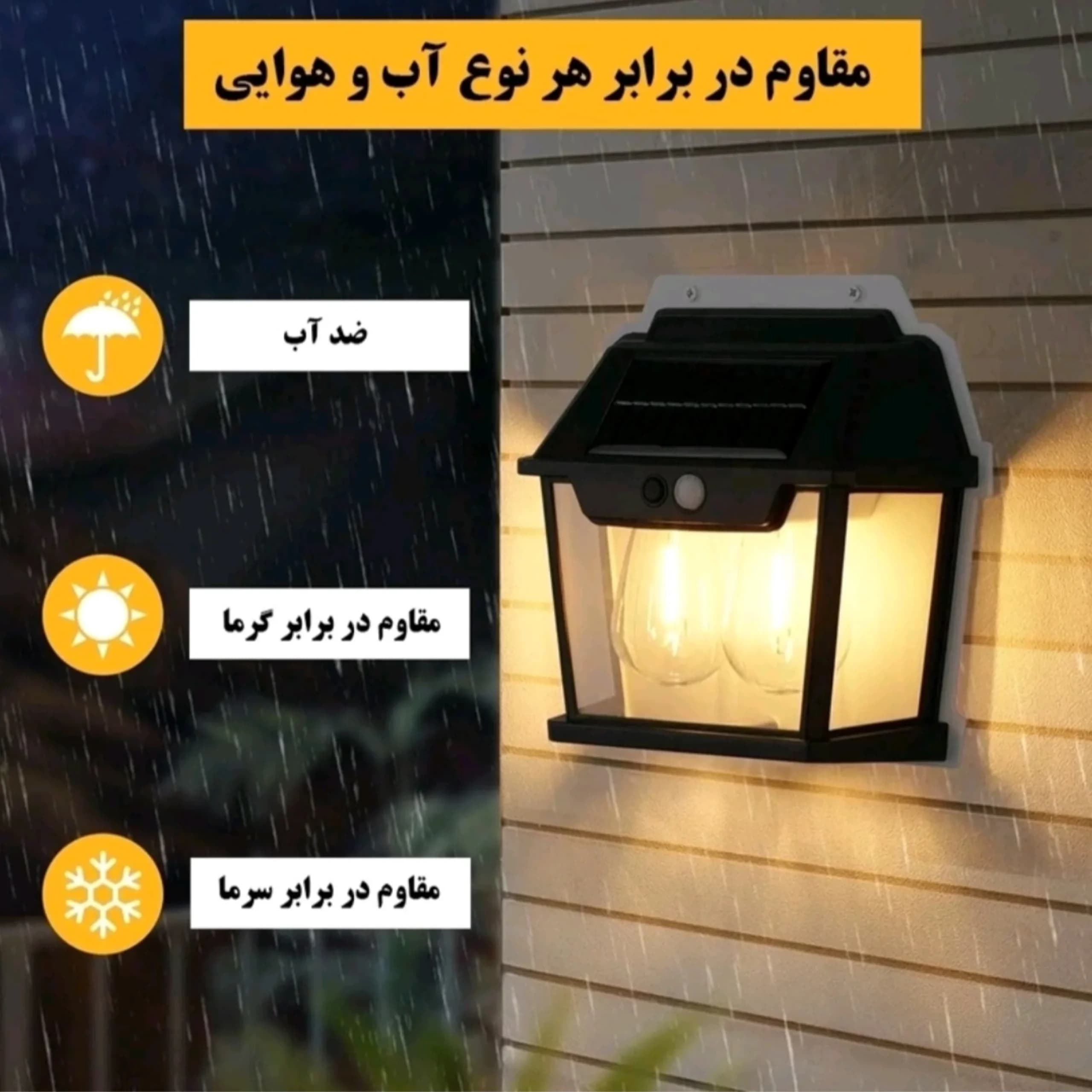 چراغ دیواری دوقلو خورشیدی — تصویر ۴