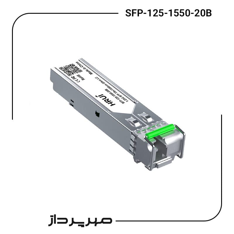 ماژول فیبر نوری اچ ار یو ای مدل SFP-125-1550-20B