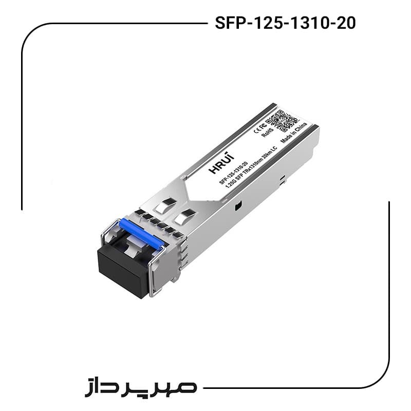 ماژول فیبر نوری اچ ار یو ای مدل SFP-125-1310-20