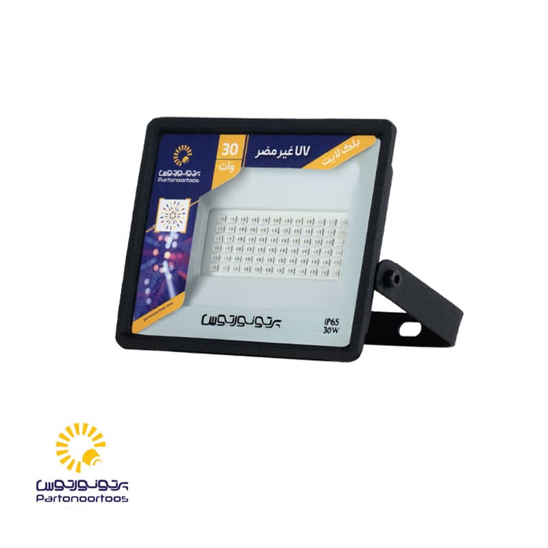 پروژکتور بلک لایت 30 وات مدل هانیس — تصویر ۲