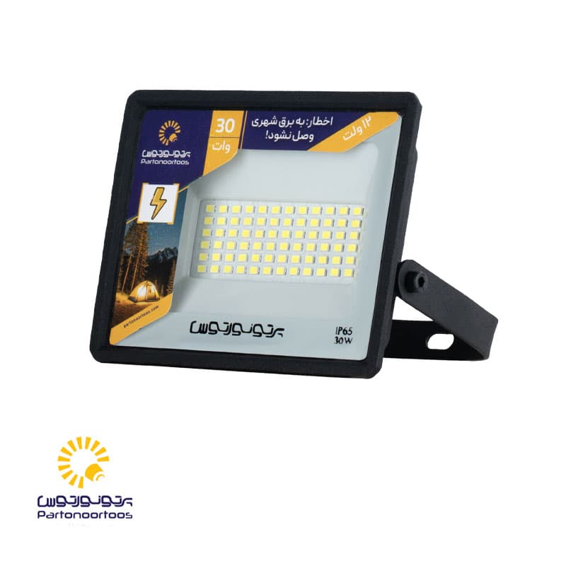 پروژکتور مسافرتی 30 وات هانیس 12 ولت — تصویر ۲