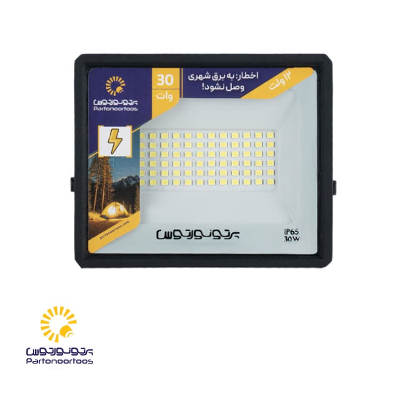 پروژکتور مسافرتی 30 وات هانیس 12 ولت