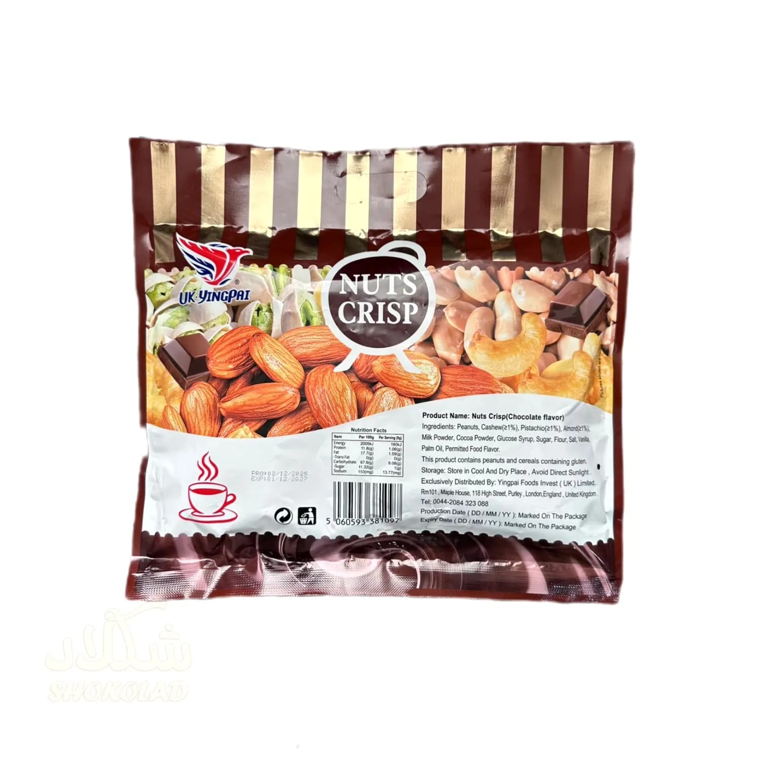 میکس آجیلی کریسپی نات 500 گرمی — تصویر ۶