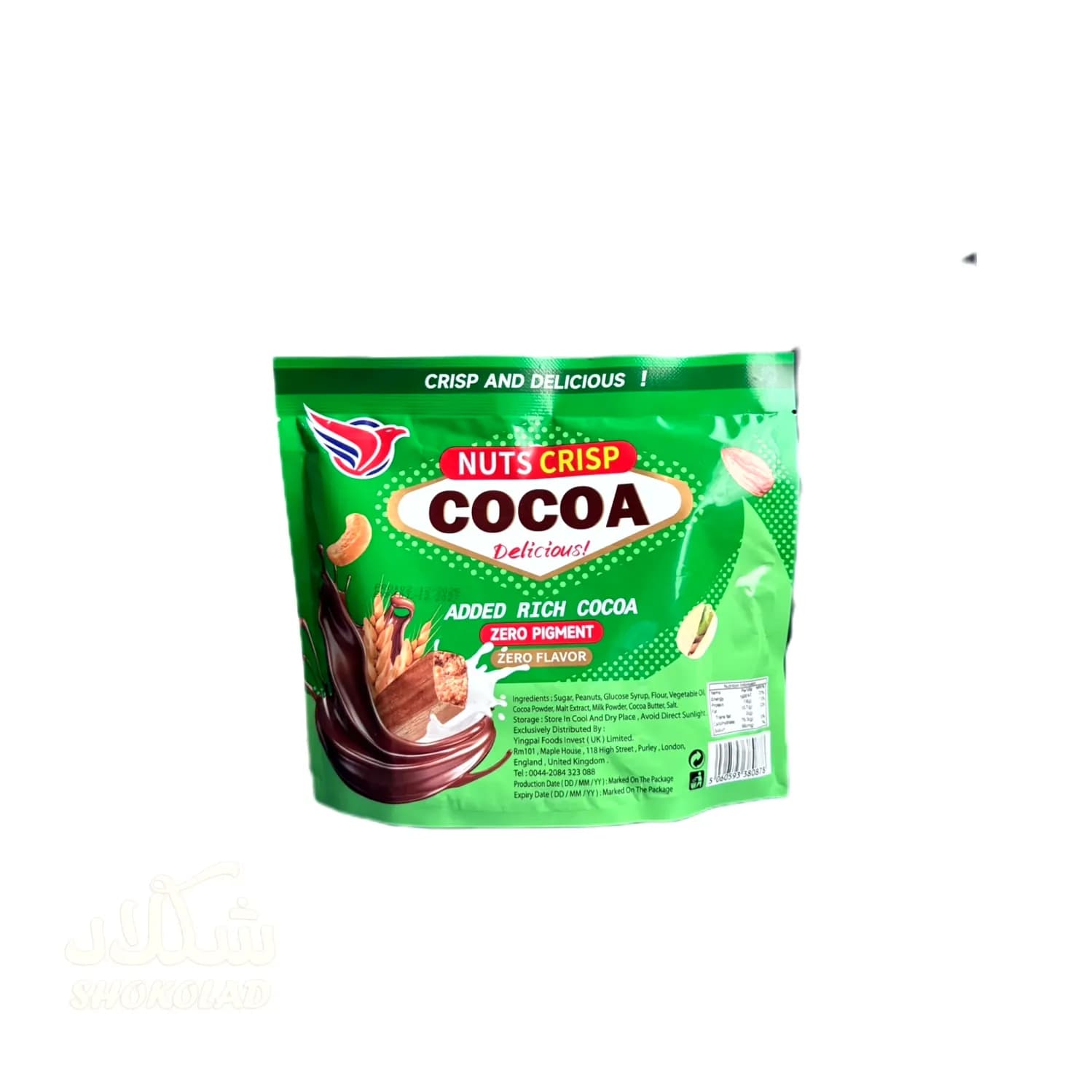 اسنک آجیلی شکلاتی کریسپی نات 200 گرمی — تصویر ۵