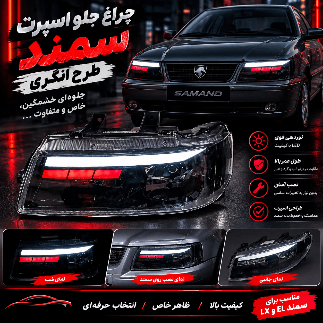 چراغ جلو اسپرت سمند و اتوبوس شهری رنو طرح انگری جفتی — تصویر ۲