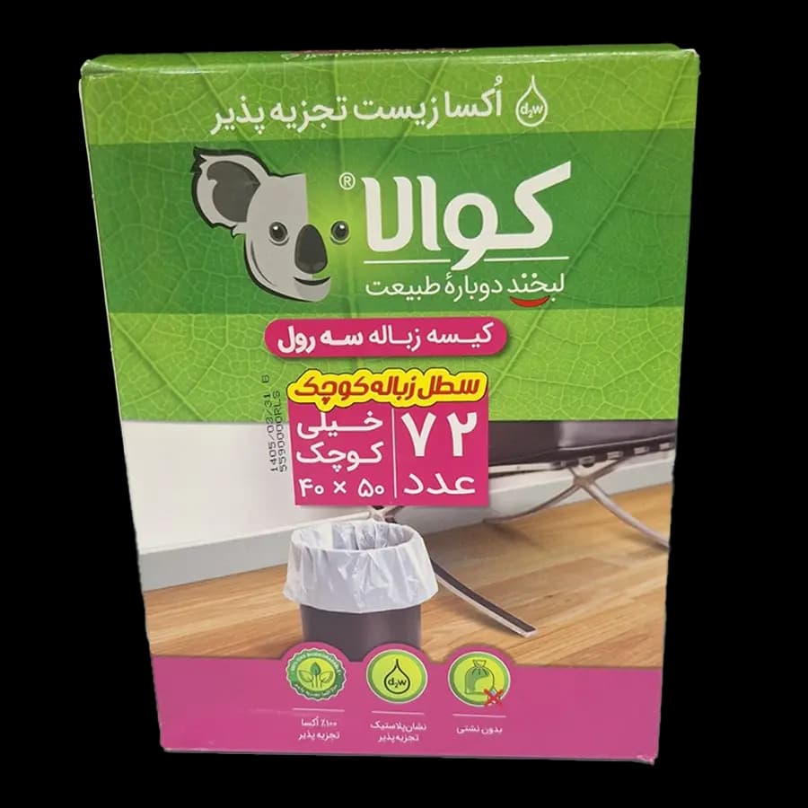 کیسه زباله سه رول تجزیه‌پذیر کوالا سایز خیلی کوچک ۷۲ عددی