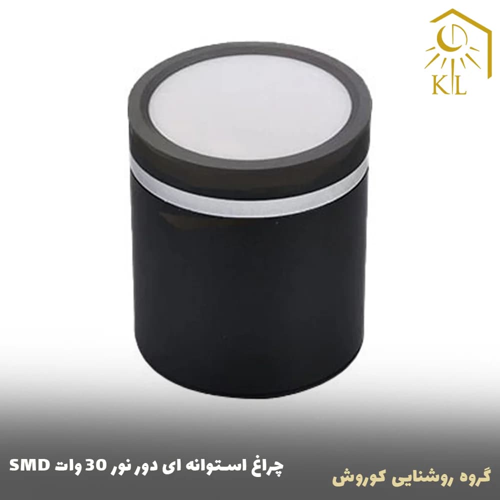 چراغ استوانه اس ام دی دور نور 30 وات — تصویر ۲