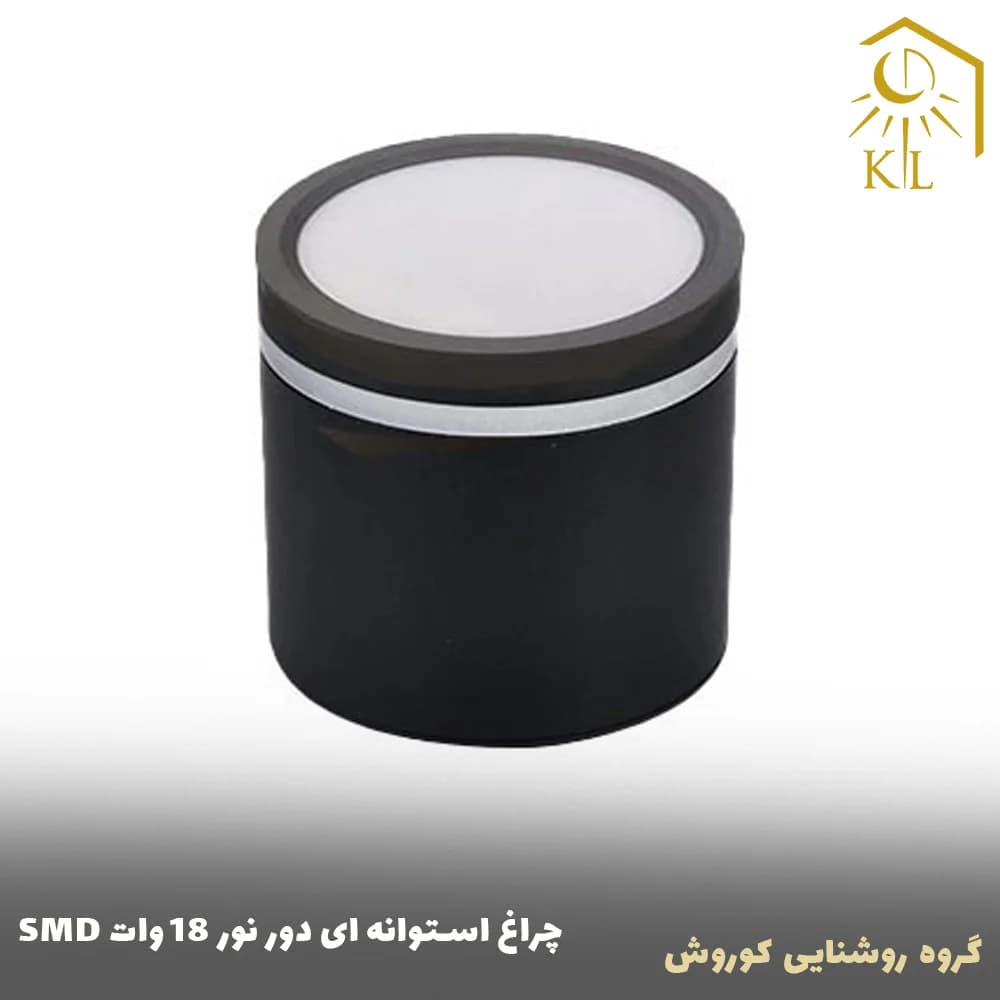 چراغ استوانه اس ام دی دور نور 18 وات