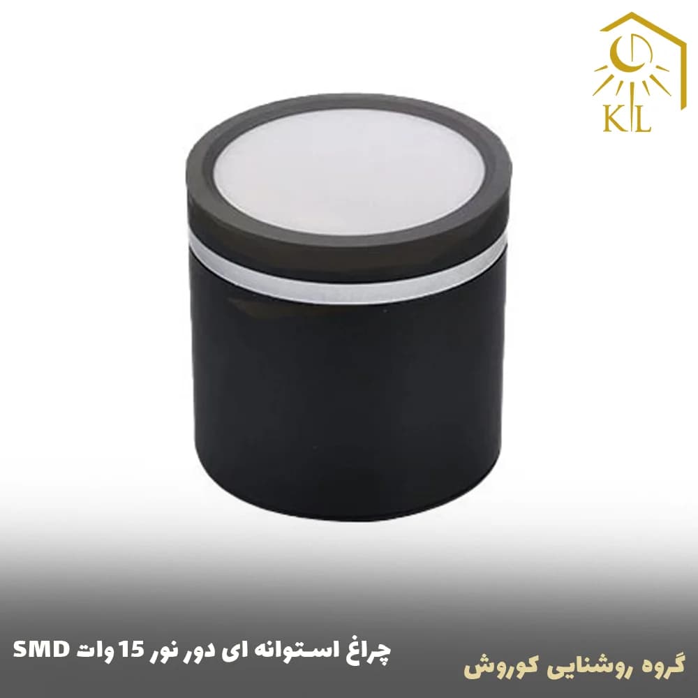 چراغ استوانه اس ام دی دور نور 15 وات — تصویر ۲