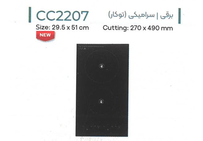 اجاق گاز توکار میکس پلاس Mix Plus مدل CC2207 — تصویر ۲