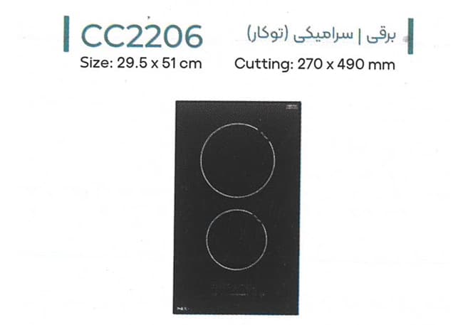اجاق گاز توکار میکس پلاس Mix Plus مدل CC2206 — تصویر ۲