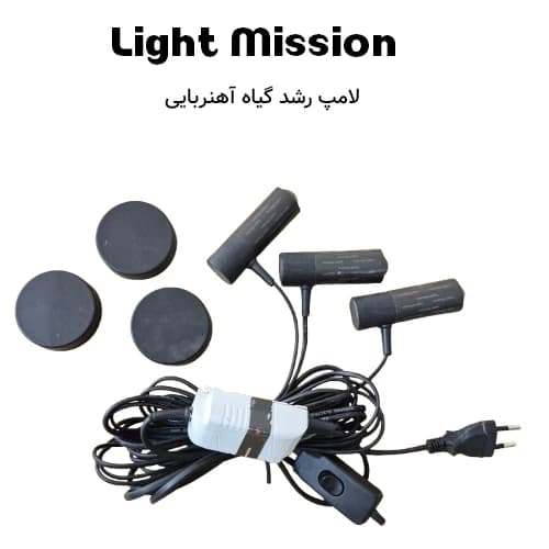 لامپ رشد گیاه آهن ربایی لایت میژن مدل magnetic pipelight15 watt — تصویر ۲