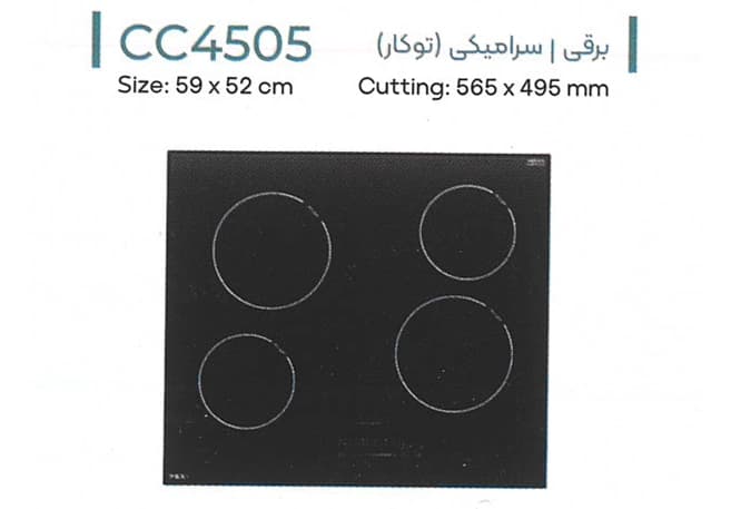 اجاق گاز توکار میکس پلاس Mix Plus مدل CC4505 — تصویر ۲