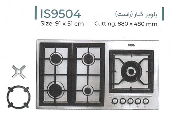 اجاق گاز توکار میکس پلاس Mix Plus مدل IS9504 — تصویر ۲