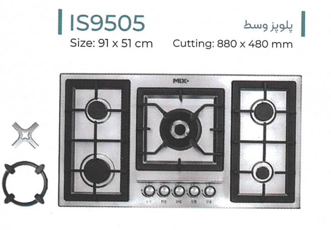 اجاق گاز توکار میکس پلاس Mix Plus مدل IS9505 — تصویر ۲
