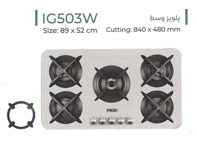 اجاق گاز توکار میکس پلاس Mix Plus مدل IG503-W — تصویر ۵