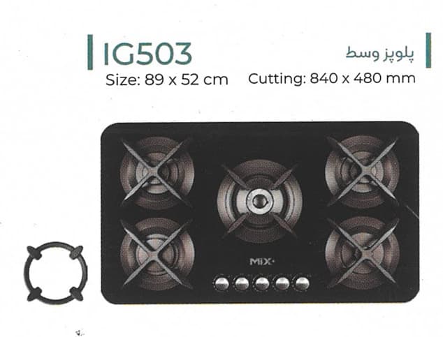 اجاق گاز توکار میکس پلاس Mix Plus مدل IG503-W — تصویر ۴