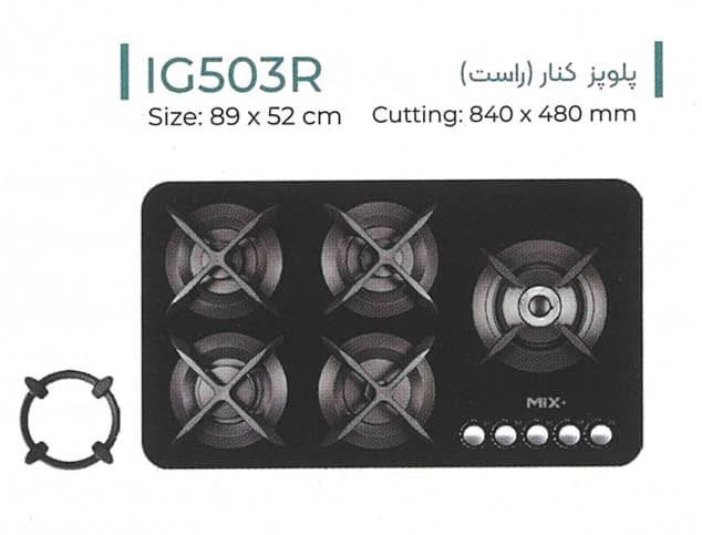 اجاق گاز توکار میکس پلاس Mix Plus مدل IG503-W — تصویر ۳