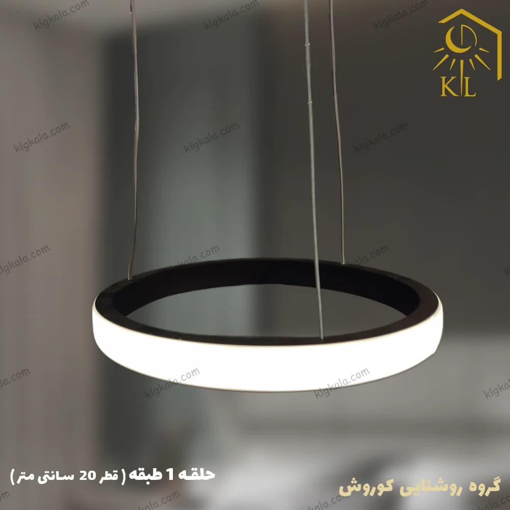 لوستر مدرن اس ام دی مدل حلقه ای یک طبقه قطر 20 — تصویر ۲