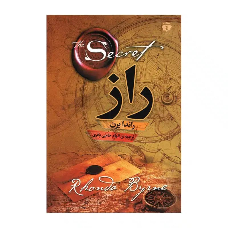 کتاب راز نشر آفرینه — تصویر ۲