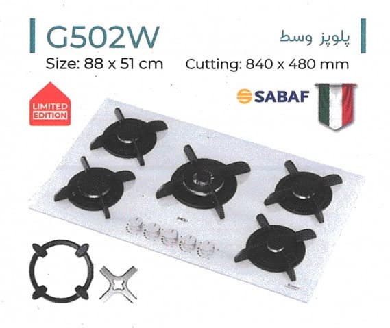 اجاق گاز توکار میکس پلاس Mix Plus مدل G502-W — تصویر ۲