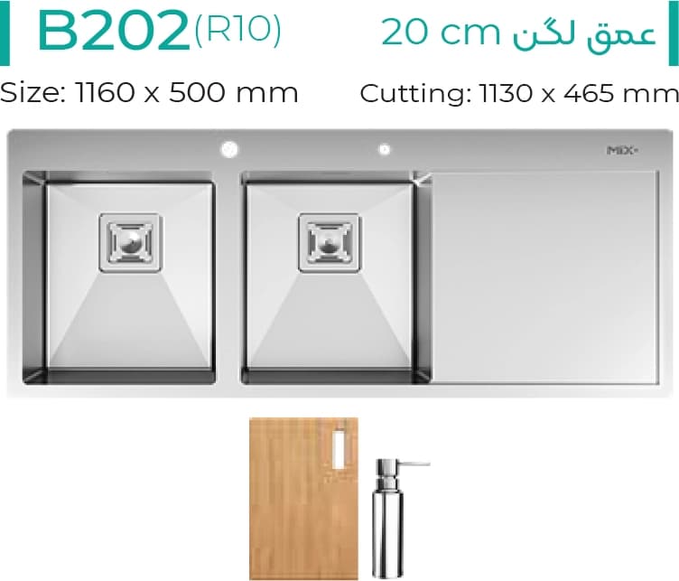 سینک ظرفشویی میکس پلاس Mix Plus مدل B202