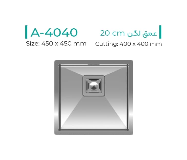 سینک ظرفشویی میکس پلاس Mix Plus مدل A-4040 — تصویر ۲
