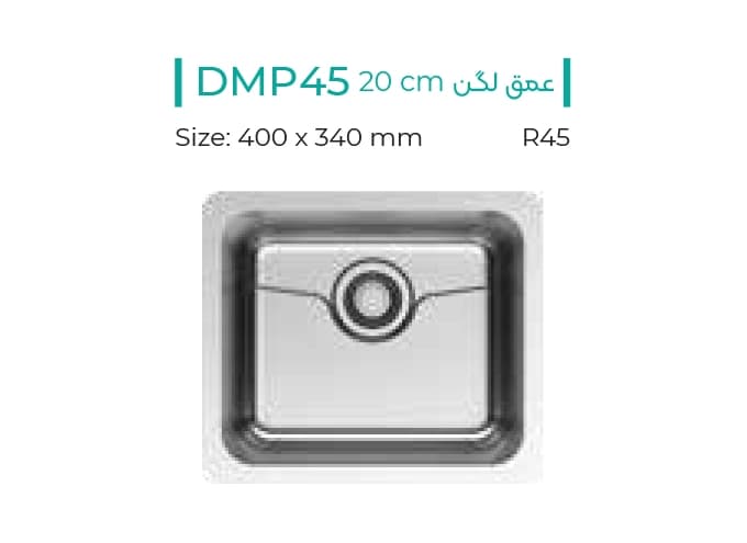 سینک ظرفشویی میکس پلاس Mix Plus مدل DMP45 — تصویر ۲