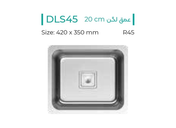 سینک ظرفشویی میکس پلاس Mix Plus مدل DLS45 — تصویر ۲
