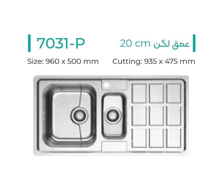 سینک ظرفشویی میکس پلاس Mix Plus مدل 7031-P — تصویر ۲