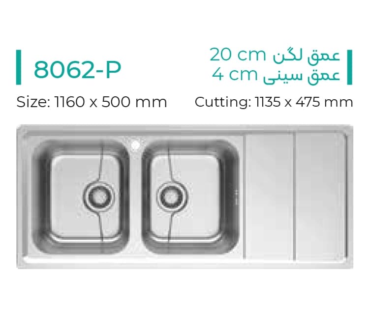 سینک ظرفشویی میکس پلاس Mix Plus مدل 8062-P — تصویر ۲
