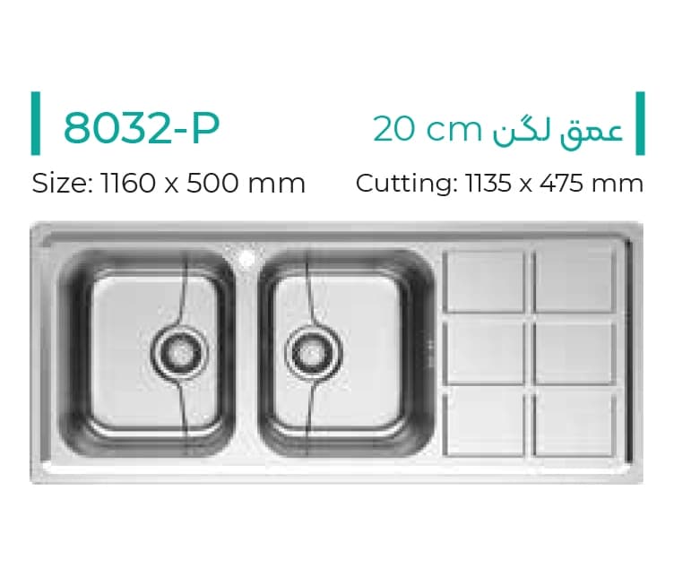 سینک ظرفشویی میکس پلاس Mix Plus مدل 8032-P