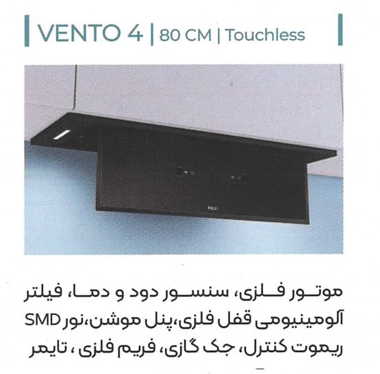 هود آشپزخانه میکس پلاس Mix Plus مدل VENTO 4 — تصویر ۲