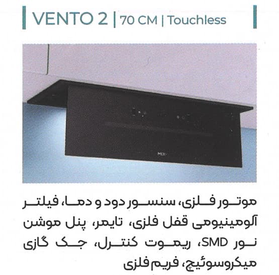 هود آشپزخانه میکس پلاس Mix Plus مدل VENTO 2 — تصویر ۲