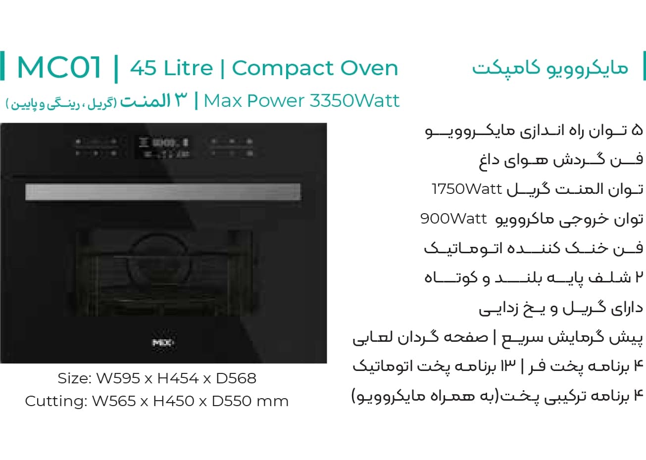 ماکرو کامپکت میکس پلاس Mix Plus مدل MC01 — تصویر ۲