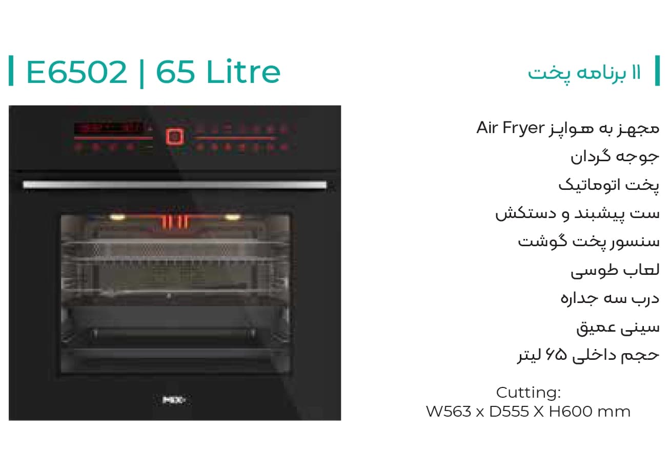 فر میکس پلاس Mix Plus مدل E6502 — تصویر ۲