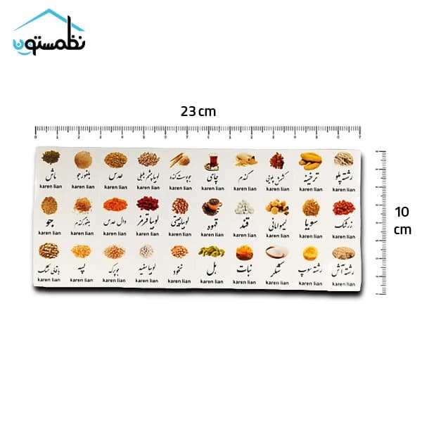 برچسب نظم دهنده طرح حبوبات — تصویر ۵