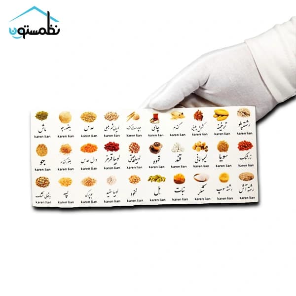 برچسب نظم دهنده طرح حبوبات — تصویر ۳