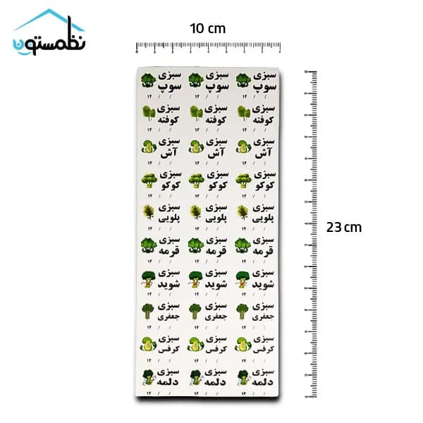 برچسب نظم دهنده طرح سبزیجات