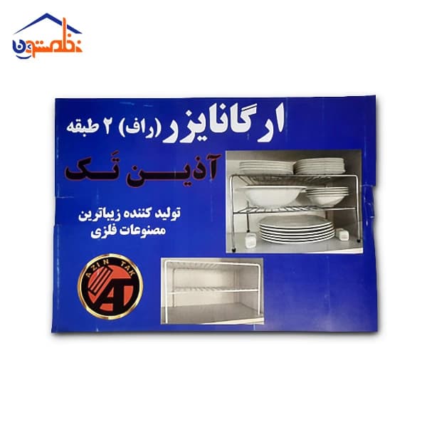راف دو طبقه فلزی آذین تک — تصویر ۶