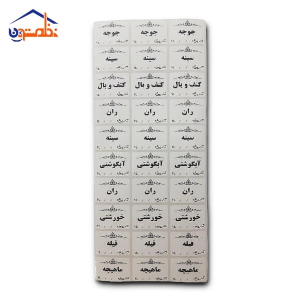 برچسب نظم دهنده آشپزخانه — تصویر ۴