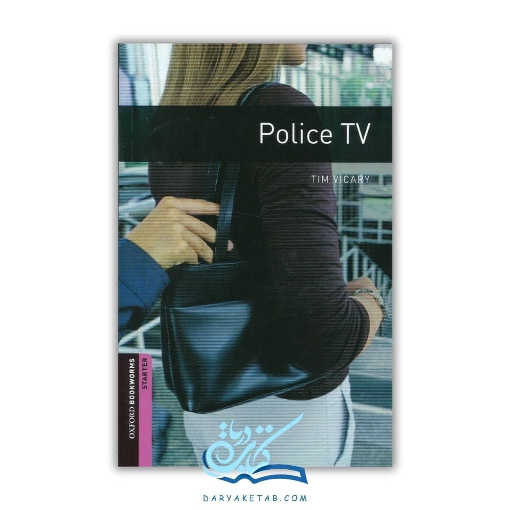 کتاب داستان Police TV Novel [پلیس تی‌وی ناول] بوک ورم سطح استارتر تلویزیون پلیسی با 50% تخفیف — تصویر ۲
