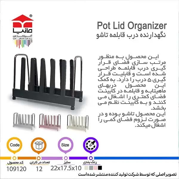 نگهدارنده درب قابلمه تاشو — تصویر ۶