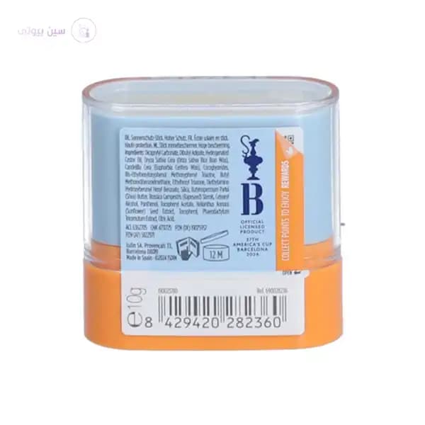 ضدآفتاب استیکی ایزدین SPF 50 با محافظت بسیار بالا — تصویر ۳