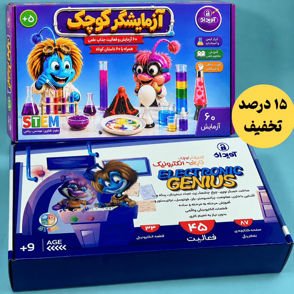 پکیج رویایی کشف و ساخت – ۱۰۵ تجربه ناب علمی