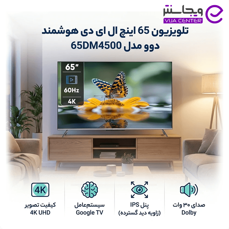 تلویزیون هوشمند دوو مدل 65DM4500 — تصویر ۱۰