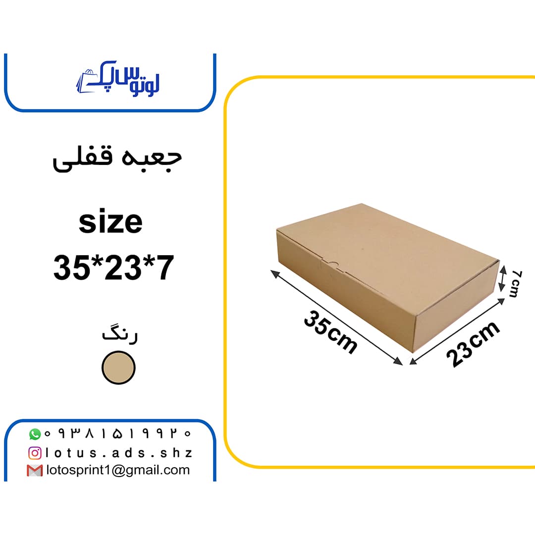 جعبه قفلی اینفولوت بسته های 100 عددی 7*22*35 — تصویر ۲