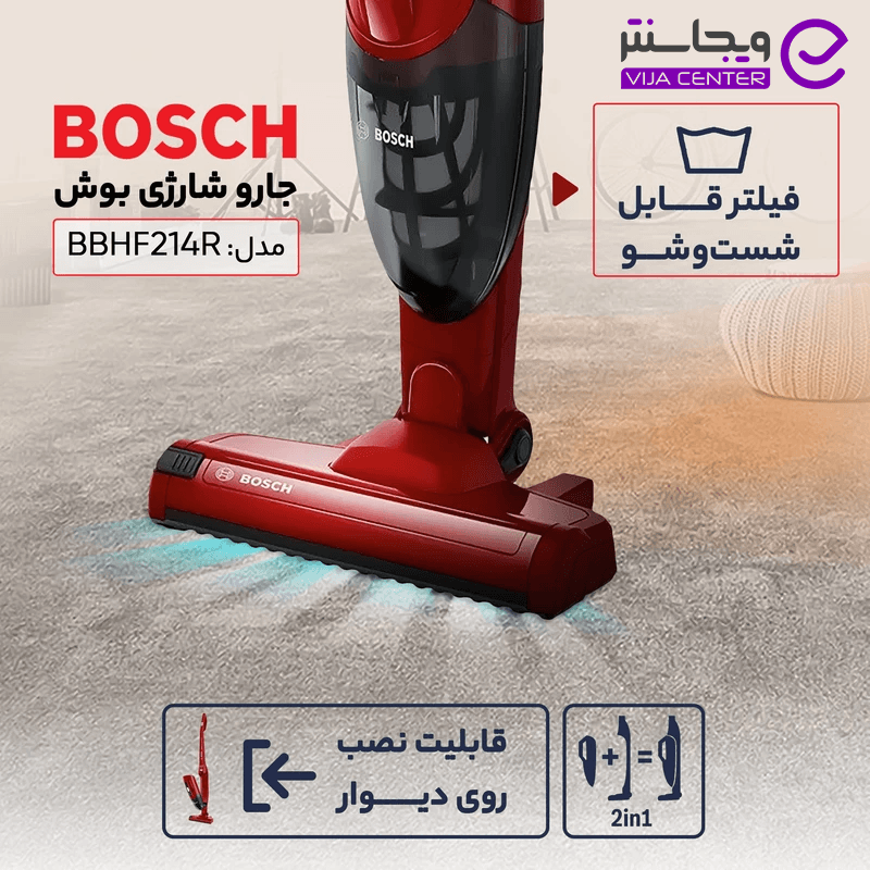 جاروشارژی بوش مدل BBHF214R — تصویر ۷